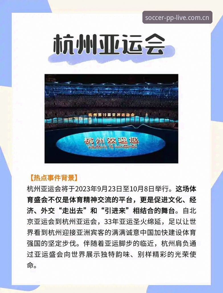 PP体育亚冠赛事数据最新动态：v2.1.0版本背后的三件事